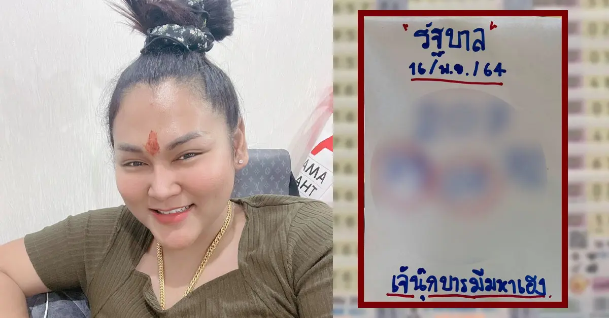 เจ๊นุ๊ก