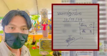 หวย