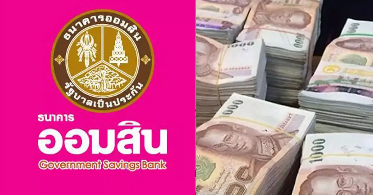 สินเชื่อ SMEs มีที่ มีเงิน