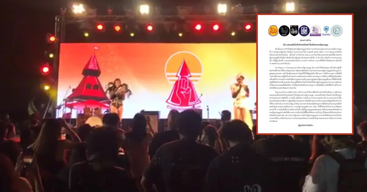 คณะรัฐศาสตร์