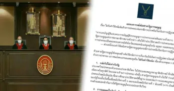 ปลอกแอก ปก