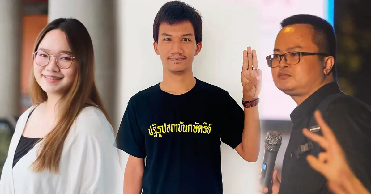 ไมค์ รุ้ง อานนท์ ปก