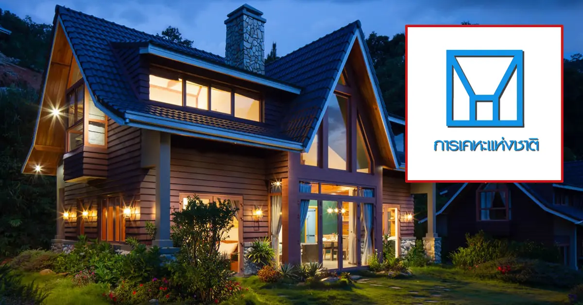 เคหะสุขประชา