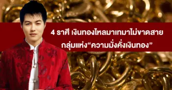 มั่น