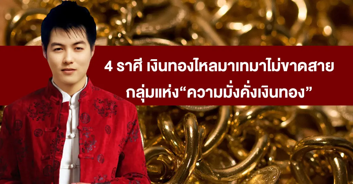 มั่น