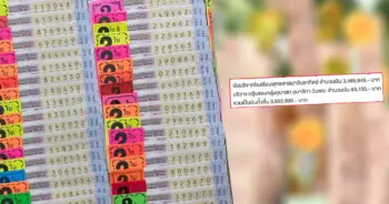 ยอดเงินกฐิน กองสลาก