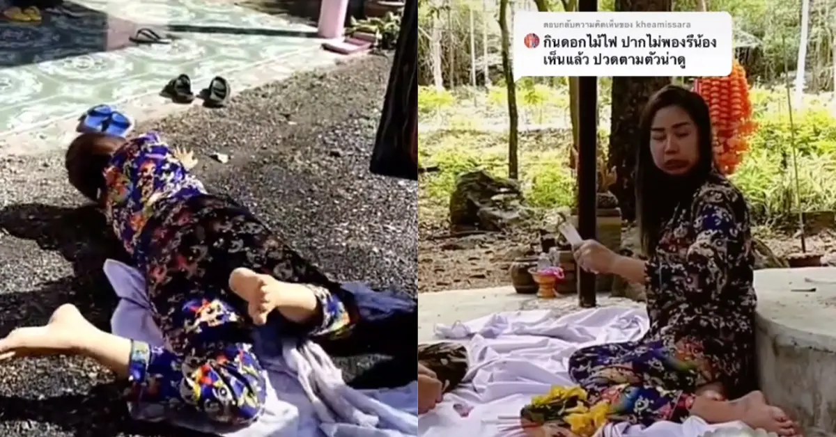 ร่างทรง ปก