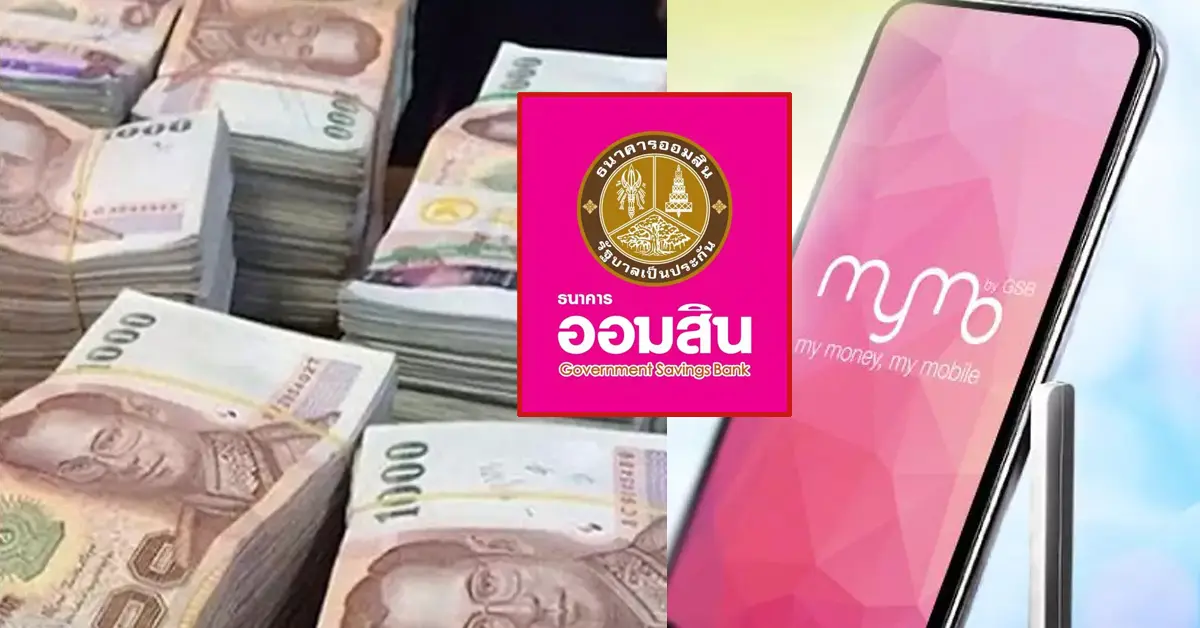 สินเชื่อสู้ภัยโควิด