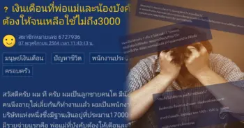 เงินเดือน ปก