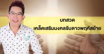 คฑา