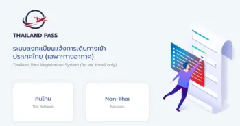 แก้ระบบ ปก