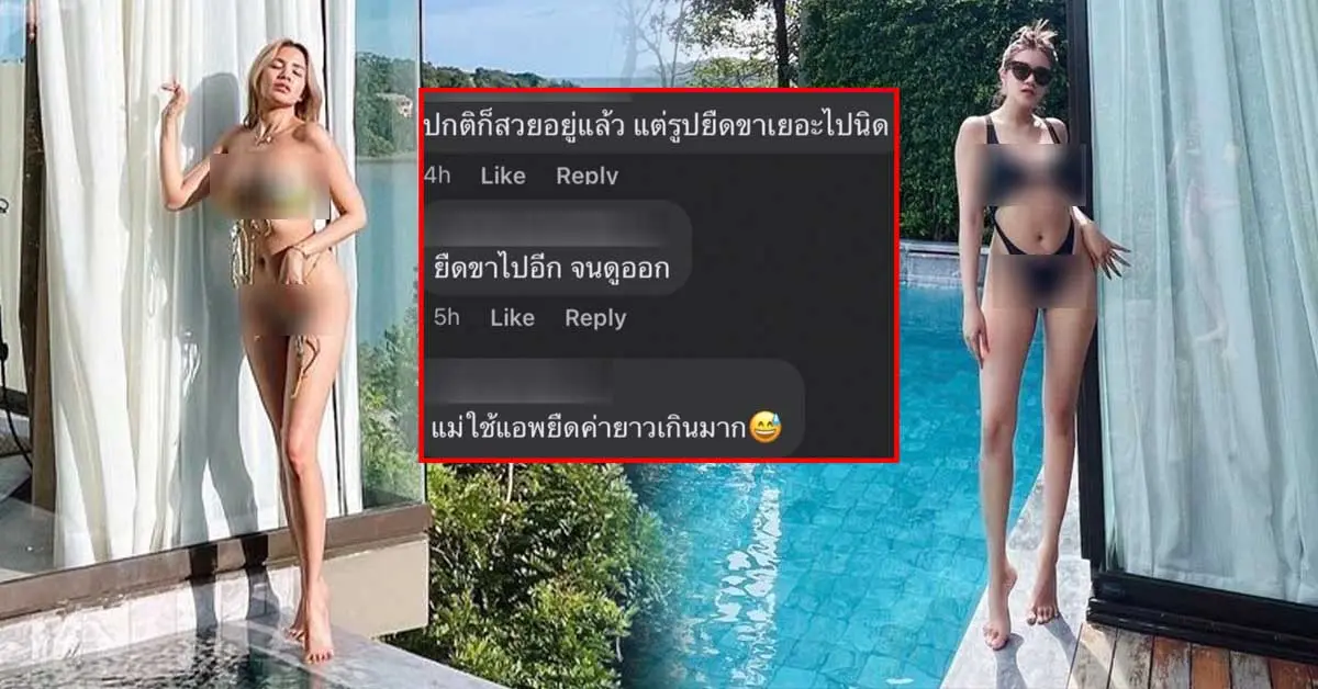 ใบเตย อาร์สยาม