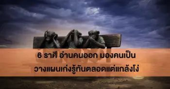 โง่