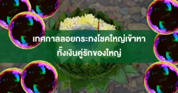 ลอย