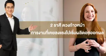 หมอช้าง