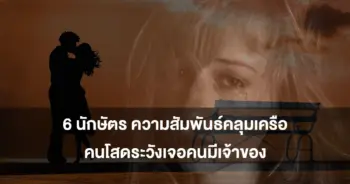 อกหัก
