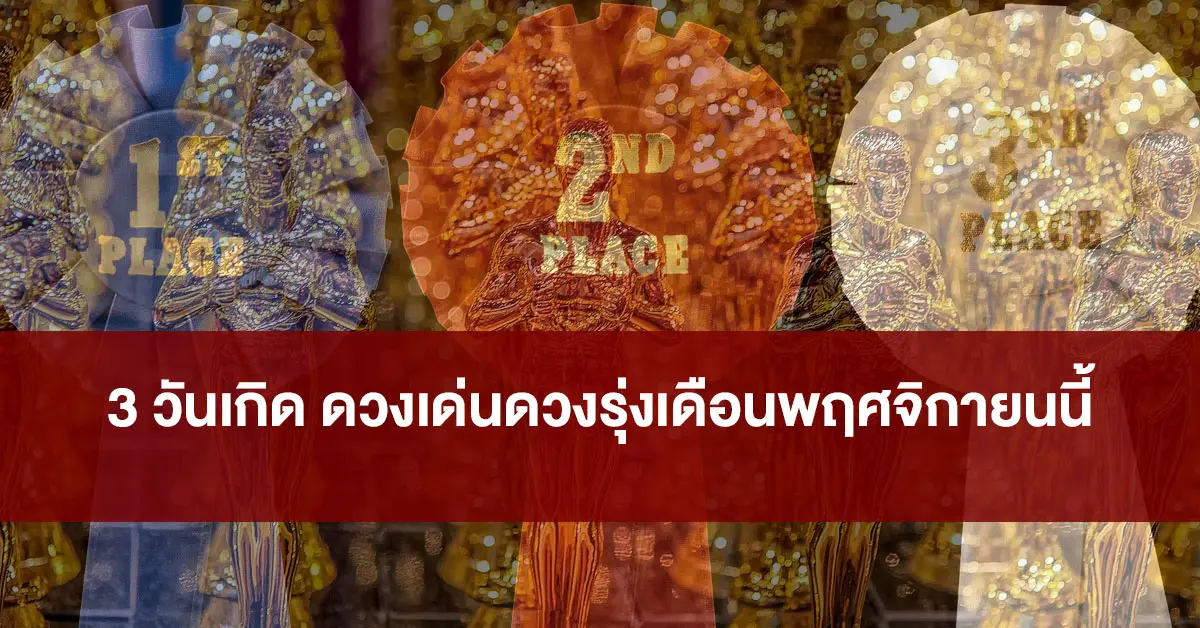 ดวง
