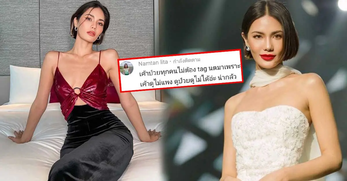 น้ำตาล ชลิตา