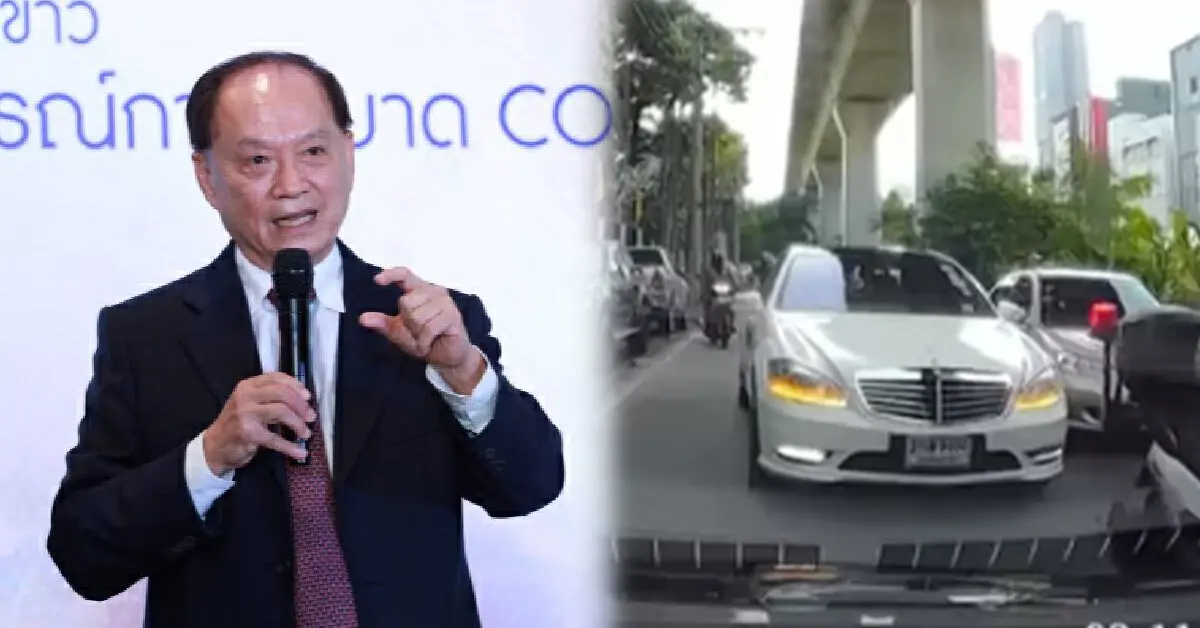 รถหมอบุญ ปก