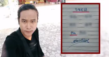 ดุ่ย