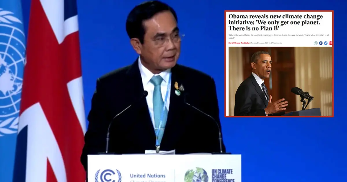 ถ้อยแถลงนายกฯ