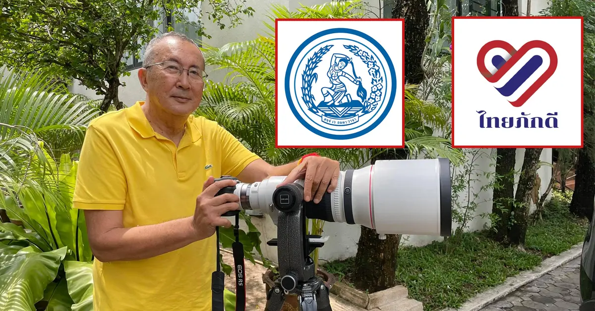 ม.ล.จุลเจิม