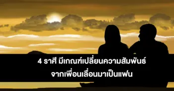 แฟน