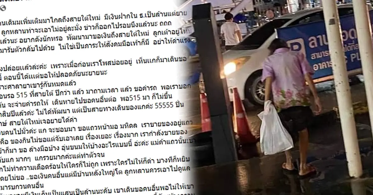 ยายขอเงิน ปก