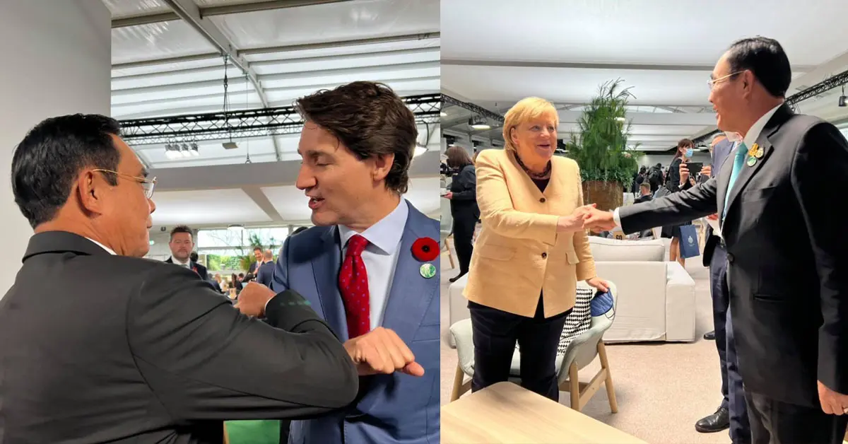 ประชุม COP 26