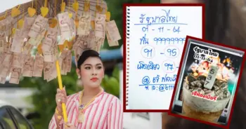 เจ๊ฟอง