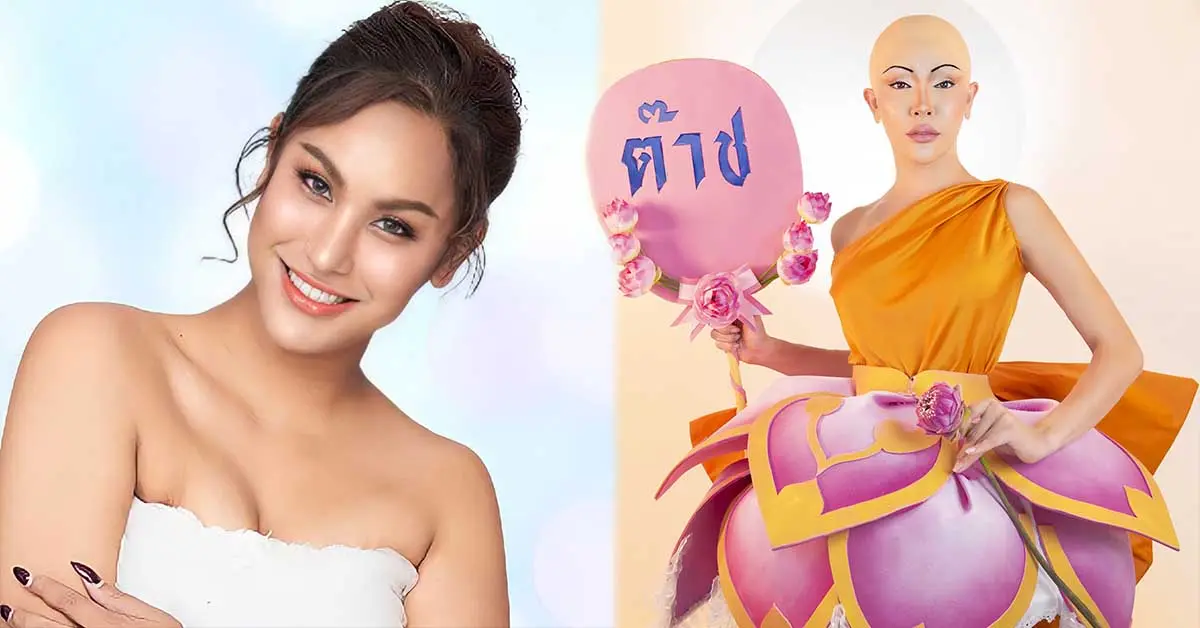 นัท นิสามณี