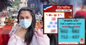 เจ๊นุ๊ก