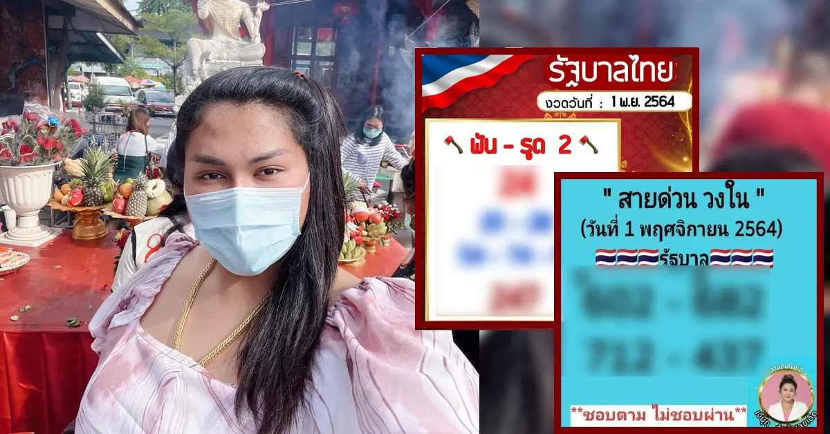 เจ๊นุ๊ก