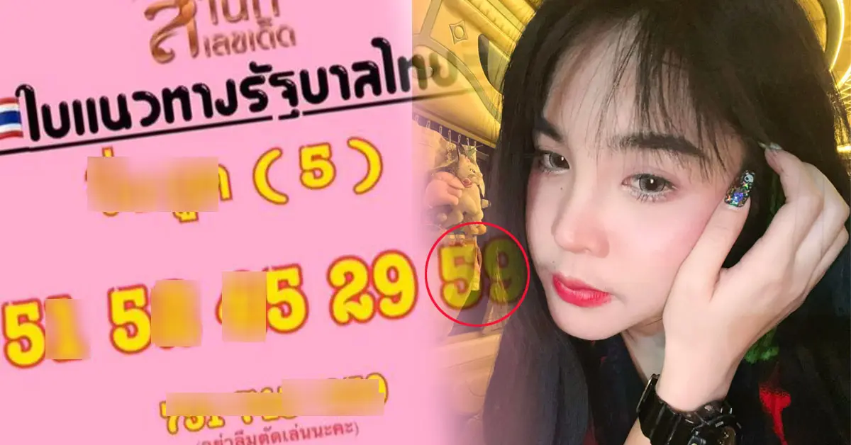 ใบชมพู หวยเนสกาแฟ