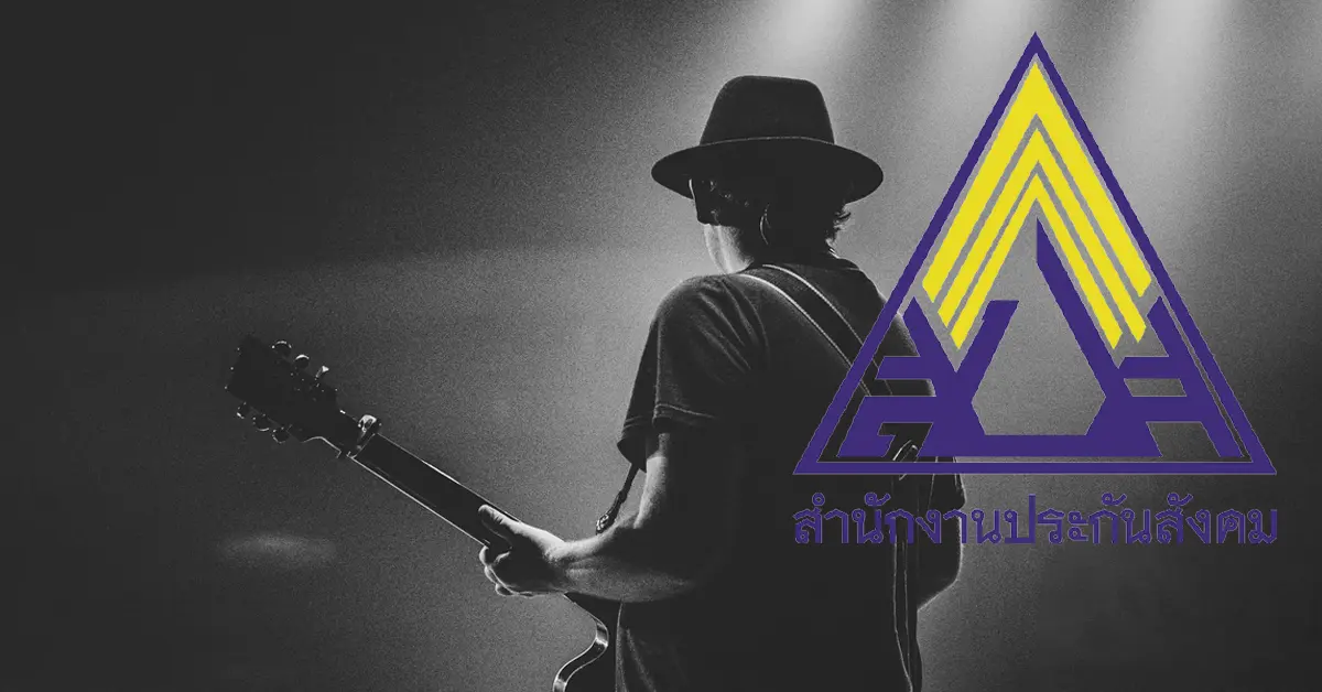 เงินเยียวยา