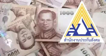 เงินเยียวยา