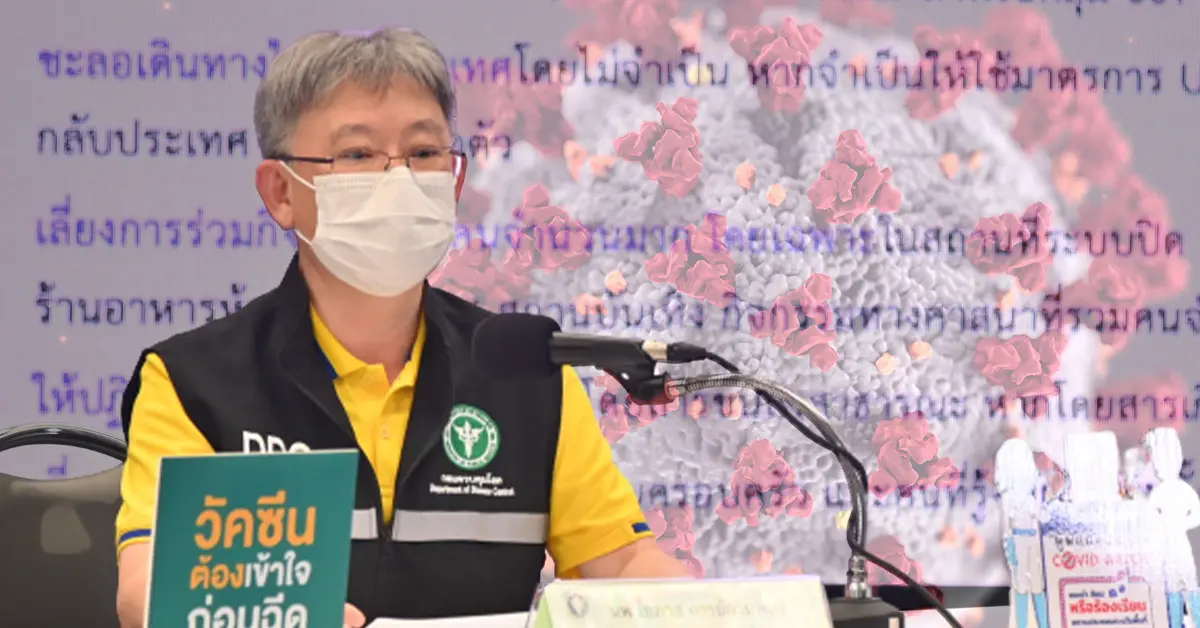 โอไมครอน ระดับสาม ปก