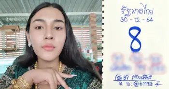 เจ๊