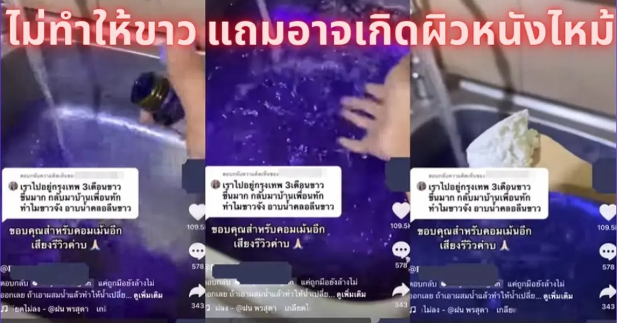 คลอรีน ปก