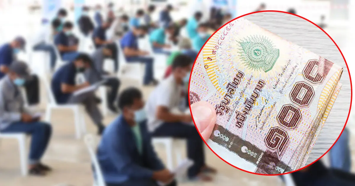 ประกันสังคม