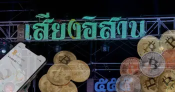 เสียงอีสาน ปก