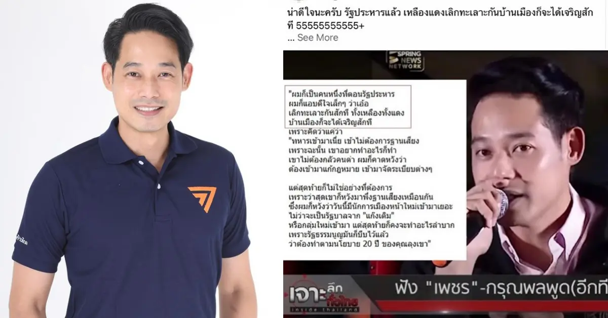 เพชร กรุณพล