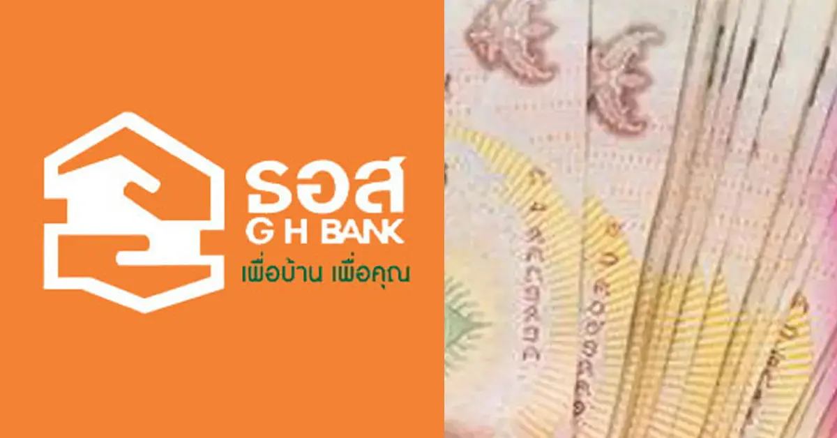 มาตรการช่วยเหลือลูกหนี้