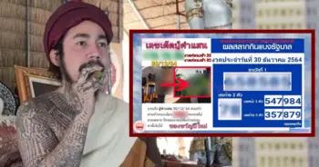 ปู่