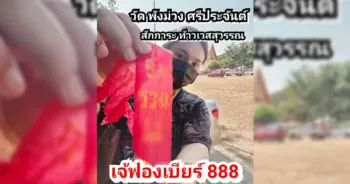 เจ๊