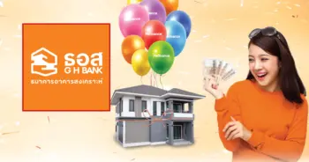สินเชื่อบ้าน ผ่อนดี 48 เดือน
