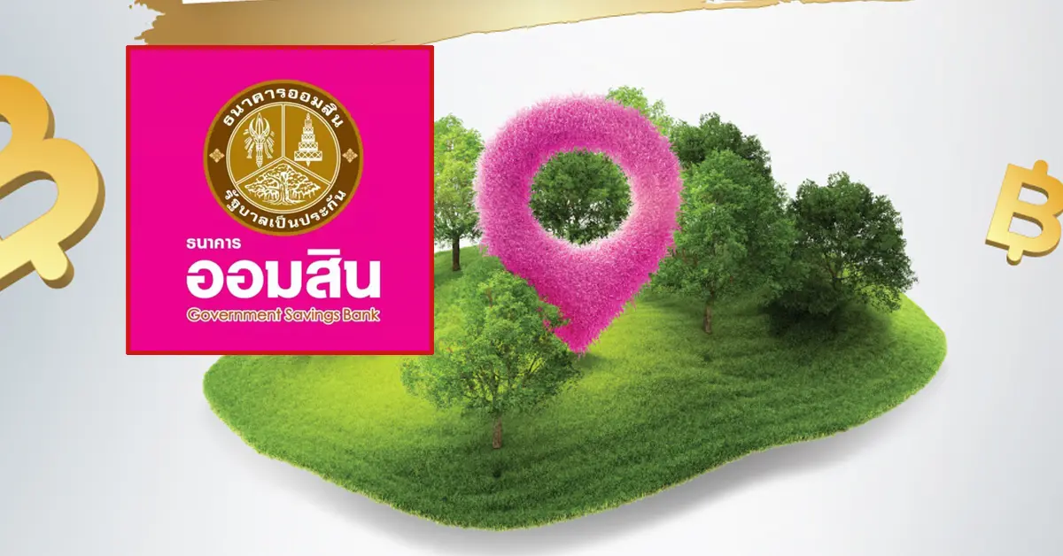 สินเชื่อ SME มีที่มีเงิน