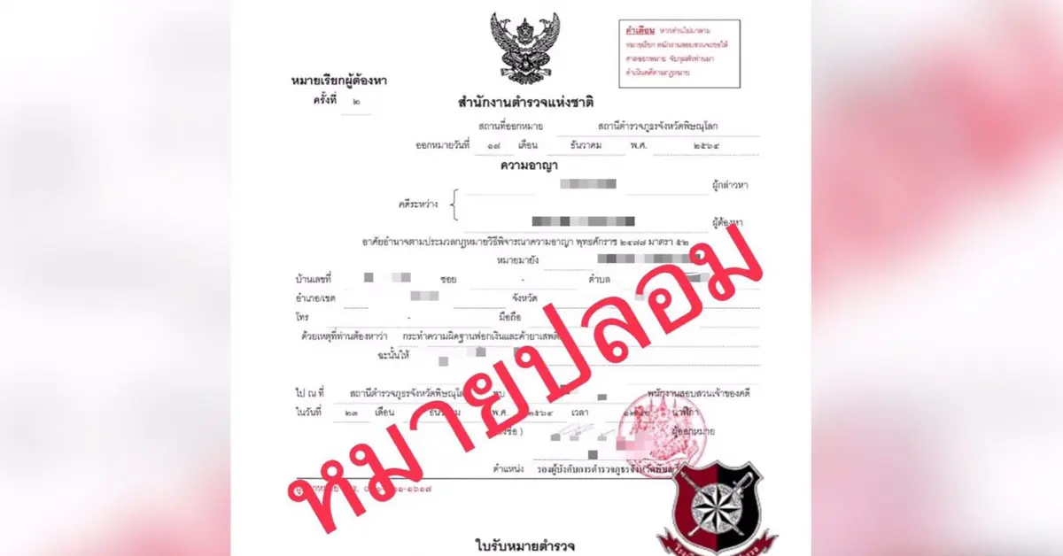 หมายจับ
