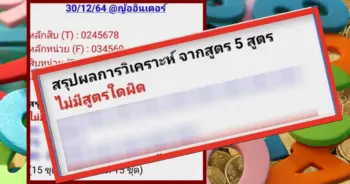 ญ้อ