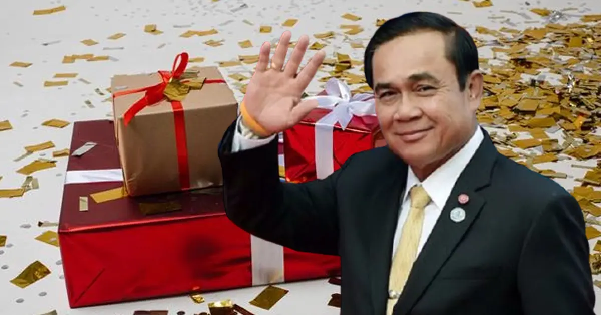 ของขวัญปีใหม่ ปก